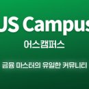 (주)신스터디