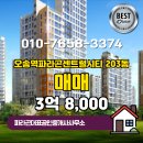 파라곤대표공인중개사사무소 네이버블로그