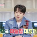 지에스(GS)25여월성곡점 | “이찬원 편스토랑 하차 이유 + 복귀까지 비하인드 전격 공개”