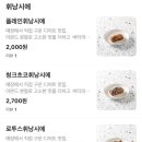 훗뚜루 맛뚜루