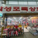 황지상회 이미지
