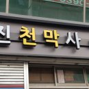 대진철물 이미지