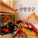 장군이네 | 대구용한점집 추천, 황금동점집 천왕장군 신점 후기
