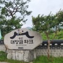 농촌테마파크 농경문화전시관 | [챌린지용인] 용인대장금파크, 법륜사(여여카페), 농촌테마파크,농경문화전시관, 내동연꽃마을