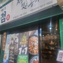 만덕반점 이미지