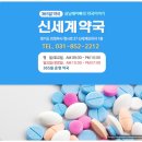 상동프라자약국 이미지