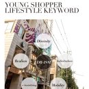 김남정헤어 | 새로운 패션 무브먼트의 주인공 ‘Young Shopper’