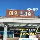 이인주유소 이미지