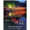 청곡사주차장 | [축제투어] 진주 월아산 청곡사 낙화축제 방문기