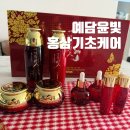 예담윤빛 홍삼기초케어, 영양감 있는 한방 스킨케어 후기