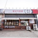 투뿔생고기