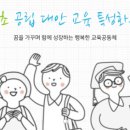 경기대명고등학교 이미지