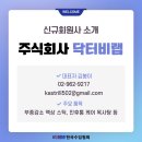 주식회사 케어랩