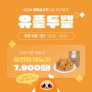 바른치킨 이미지