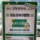 일품양평해장국광주 - 광산구 용아로399번길 40 | 광주첨단뼈해장국맛집 ! 선지와 공기밥 무료리필 가능한곳 ! 일품양평해장국 광주첨단점 솔직후기