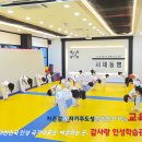 사제동행 태권도 이미지