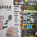 유가네닭갈비율하점