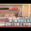 세림화장품