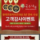 국수나무 - 진천군 중앙북로 21 | 국수나무