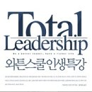 와튼