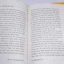 똑똑한 선택을 이끄는 힘, 행동경제학 이미지