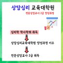 대구가톨릭대학교 상담대학원 이미지