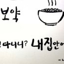 내집식당 - 이천시 | 내집식당