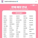 베스킨라빈스 앞 이미지