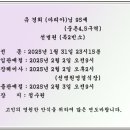 유 경희(마리아)님 선종(중촌4,5구역) 이미지