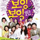 보잉보잉(평일) 이미지