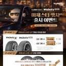 타이어프로 강릉점 네이버블로그