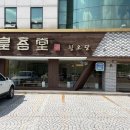 불국체육관 | 경주 1박2일 뚜벅이 맛집 코스: 술 마셔야 돼서 어차피 운전 못해