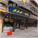 중국 간쑤성 자위관 가성비 양꼬치 맛집, 할랄 AAA BBQ 후기