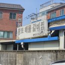 황토해물갈비찜 이미지