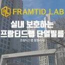 프람티드랩창원지사 이미지