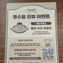 한대앞역 소곱창 맛집 호사양곱창, 한우 곱창구이 2인 후기