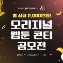 (주)카카오 이미지