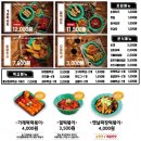 우리할매떡볶이부천