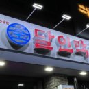 달인막창 광안리 이미지