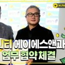 앤에이에스