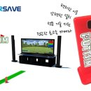 세이브유통