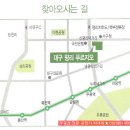 대구 평리 푸르지오★ 로얄층/남향 인기! 할인분양! 이미지