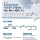 버스정류소_마포역 이미지