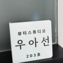 [출산준비] 송파 산전마사지 후기_우아선