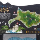 이수도산만디민박 이미지