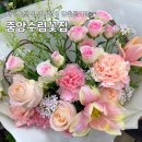 수정-92 | 생화꽃다발 맞춤주문, 꽃다발 선물 성남꽃집 추천 - 성남태평역꽃집 중앙수림꽃집