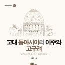 고구려기획 이미지