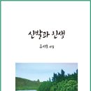 예찬음악학원 - 계양구 병방시장로 78 | 류시호 - 신발과 인생