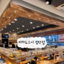 첨단대로 | |광주•첨단| 미카도스시 내돈내산 방문 후기 첨단 회전 초밥 맛집