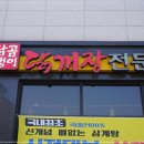 닭곰탱이 - 7857 | 닭곰탱이
